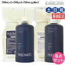 【7/15限定ポイント2倍】フィヨーレ ファシナート シャンプー AB 700mL ×2 + トリートメント AB 700g ×2 + 専用カートリッジ セット / 【送料無料】 詰め替え 美容室 サロン専売品 美容院 ヘアケア fiore フィヨーレ おすすめ品