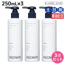 【5/1限定ポイント3倍】フィヨーレ ファシナート デオモイスチャーミルク 250mL × 3個 セット / 【送料無料】 美容室 サロン専売品 美容院 ヘアケ...