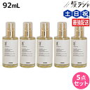 アンダーバープラス ヘアオイル 92mL ×5個 セット / 【送料無料】 美容室 サロン専売品 美容院 ヘアケア ダメージケア アウトバストリートメント 洗い流さないトリートメント スタイリングオイル マルチオイル ボディオイル ハンドオイル 保湿 美容オイル