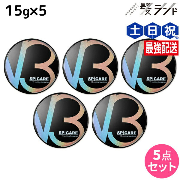 【11/25限定ポイント3倍以上】スピケア V3 エキサイティング ファンデーション 15g × 5個セット / 【送料無料】 正規品 SPICARE クッショ...