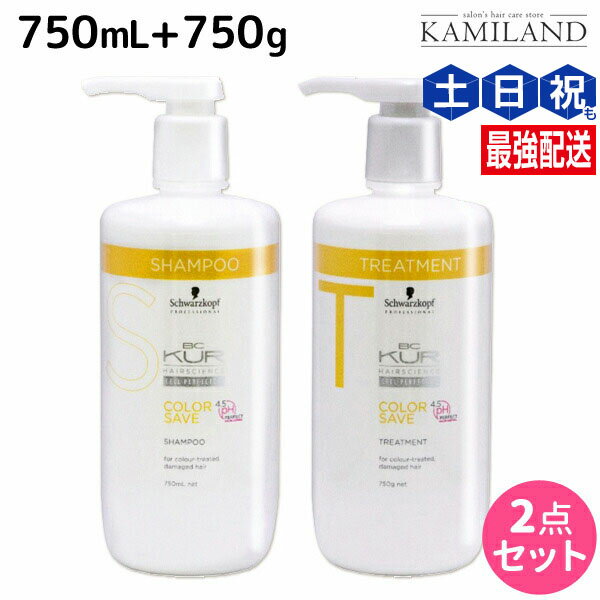 【ポイント3倍!!24日20時から】シュワルツコフ BCクア カラーセーブ シャンプー a 750mL + トリートメント a 750g セット / 【送料無料】 美容室 サロン専売品 美容院 ヘアケア schwarzkopf シュワルツコフ おすすめ品のサムネイル