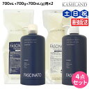 【5/5限定ポイント2倍】フィヨーレ ファシナート シャンプーAB 700mL + トリートメントAB 700g カートリッジ付きセット / 【送料無料】 美容...