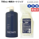 【11/1限定ポイント3倍】フィヨーレ ファシナート シャンプーAB 700mL カートリッジ付き / 美容室 サロン専売品 美容院 ヘアケア fiore フィヨーレ おすすめ品