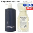 【4/20限定ポイント2倍】フィヨーレ ファシナート トリートメントAB 700g カートリッジ付き / 【送料無料】 美容室 サロン専売品 美容院 ヘアケア fiore フィヨーレ おすすめ品