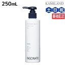 【5/1限定ポイント3倍】フィヨーレ ファシナート デオモイスチャーミルク 250mL / 美容室 サロン専売品 美容院 ヘアケア fiore フィヨーレ おす...