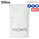 【5/1限定ポイント3倍】フィヨーレ ファシナート ボディウォッシュデオソープ 500mL / 詰め替え 美容室 サロン専売品 美容院 ヘアケア fiore フ...