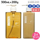 【5/5限定ポイント2倍】フィヨーレ Fプロテクト ベーシックタイプ シャンプー 300mL + ヘアマスク 200g セット / 美容室 サロン専売品 美容院...