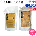 【ポイント3倍!10日0時から】フィヨーレ Fプロテクト リッチタイプ シャンプー 1000mL + ヘアマスク 1000g 詰め替え セット / 【送料無料】...
