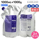 【ポイント3倍!24日20時から】ミルボン プラーミア ヘアセラム シャンプー 1000mL + トリートメント 1000g 《F・M》 選べる セット / 【送料無料】 詰め替え 業務用 1L 1Kg ミルボン 美容室専売品 おすすめ品 milbon おすすめ 頭皮ケア エイジングケア ダ