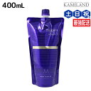 ミルボン プラーミア ヘアセラム シャンプー M 400mL / 詰め替え 美容室 サロン専売品 ミルボン 美容室専売品 milbon ヘアケア おすすめ 美容院 頭皮ケア エイジングケア ダメージケア 保湿