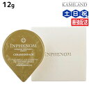 【ポイント3倍!24日20時から】ミルボン インフェノム CMパック 12g / 美容室 サロン専売品 ミルボン 美容室専売品 milbon ヘアケア おすすめ 美容院