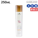 【ポイント3倍!24日20時から】シュワルツコフ BCクア カラースペシフィーク シャンプー a 250mL / 美容室 サロン専売品 美容院 ヘアケア schwarzkopf シュワルツコフ おすすめ品