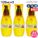 【ポイント3倍!24日20時から】ミルボン ディーセス エルジューダ FO 120mL 3本セット / 【送料無料】 洗い流さない トリートメント アウトバス 美容室 サロン専売品 ミルボン 美容室専売品 milbon ヘアケア おすすめ 美容院 ヘアオイル