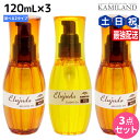 【ポイント3倍!24日20時から】ミルボン ディーセス エルジューダ 120mL 3本セット《MO・FO》 / 【送料無料】 洗い流さない トリートメント アウトバス 美容室 サロン専売品 ミルボン 美容室専売品 milbon ヘアケア おすすめ 美容院 ヘアオイル