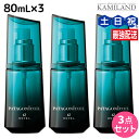 【ポイント3倍!24日20時から】デミ パタゴニックオイル アルカニシオン エクストラ 80mL × 3個 セット / 【送料無料】 洗い流さない トリートメント アウトバス サロン専売品 美容院 ヘアケア demi ヘアオイル ノンシリコン シリコンフリー デミ 美容室