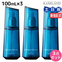 【ポイント3倍!24日20時から】デミ パタゴニックオイル カテドラル スムース 100mL × 3個 セット / 【送料無料】 洗い流さない トリートメント アウトバス サロン専売品 美容院 ヘアケア demi ヘアオイル 細い髪 デミ 美容室 おすすめ品