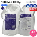 【ポイント3倍!10日0時から】ミルボン プラーミア エナジメント シャンプー 1000mL + ヘアトリートメント 1000g 《M・F》セット / 【送料無...