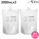 フォード CE3 コンディショナー 2000g×2 / プロフェッショナル専用 ミアンビューティー 弱酸性 MIAN BEAUTY 美容室 サロン専売品 美容院 ヘアケア