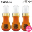 【5/5限定ポイント2倍】フォード ルッチ フラッフィラテ 150mL ×3個 セット / 【送料無料】 ミアンビューティー 洗い流さないトリートメント まとまり スタイリング MIAN BEAUTY 美容室