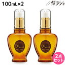 フォード ルッチ メルティシロップ 100mL ×2個 セット / ミアンビューティー ヘアオイル ツヤ スタイリング MIAN BEAUTY 美容室 サロン専...