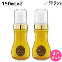 【5/1限定ポイント3倍】フォード ルッチ カーリーホイップ 150mL ×2個 セット / ミアンビューティー ウエーブもどし スタイリング MIAN BEAUTY 美容室 サロン専売品 美容院 ヘアケア
