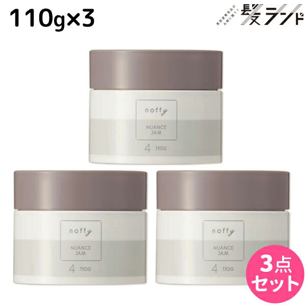 ★最大1,800円OFFクーポン配布★フォード ノフィ ニュアンスジャム 110g ×3個 セット /  ミアンビューティー MIAN BEAUTY フォーメン スタイリング ワックス 束感 ベタつかない 保湿 ツヤ まとまり 美容室 サロン専売品 美容院