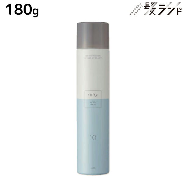 【5/20限定ポイント2倍】フォード ノフィ ホールドスプレー 180g / ミアンビューティー MIAN BEAUTY スタイリング ハード 保湿 ツヤ まとまり 美容室 サロン専売品 美容院