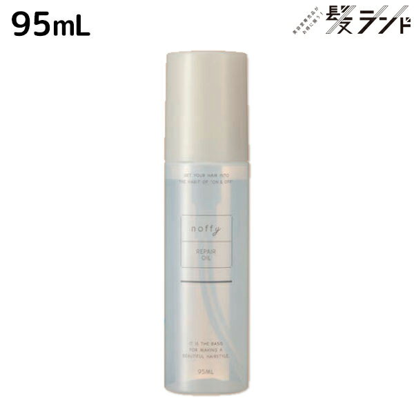 【5/20限定ポイント2倍】フォード ノフィ リペアオイル 95mL / ミアンビューティー MIAN BEAUTY ベースメイク 洗い流さないトリートメント 保湿 ツヤ 硬毛 美容室 サロン専売品 美容院