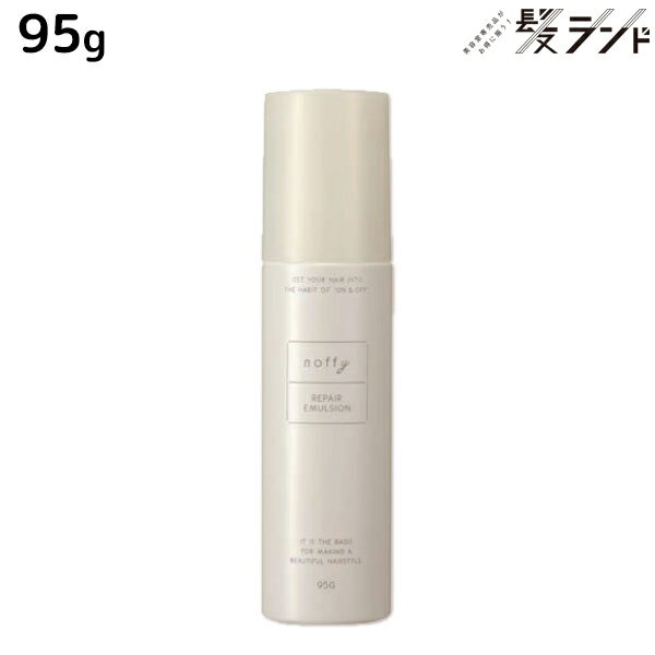 【5/20限定ポイント2倍】フォード ノフィ リペアエマルジョン 95g / ミアンビューティー MIAN BEAUTY ベースメイク 洗い流さないトリートメント 保湿 ツヤ 軟毛 美容室 サロン専売品 美容院