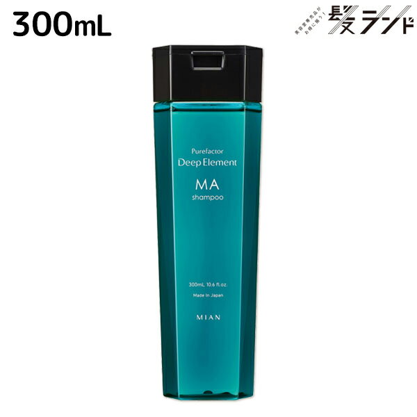 【5/20限定ポイント2倍】フォード ディープエレメント MA シャンプー 300mL / ミアンビューティー MIAN BEAUTY 硬毛 ダメージ 美容室 サロン専売品 美容院 ヘアケア