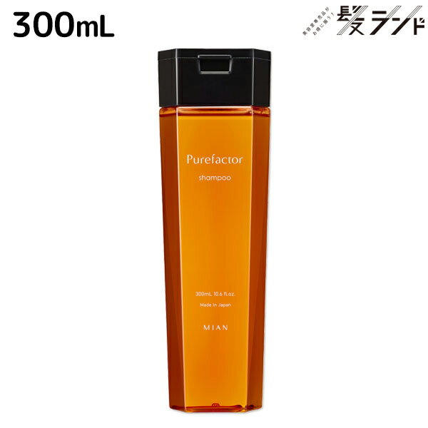 【5/20限定ポイント2倍】フォード ピュアファクター シャンプー 300mL /ミアンビューティー MIAN BEAUTY ヘアカラー 色落ち 美容室 サロン専売品 美容院 ヘアケア