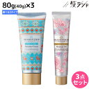 【ポイント3倍!24日20時から】フォード シーズントリップ モイスチュアクリーム・オイル 80g(40g) × 3個 《スイス・フィンランド》 選べるセット / ミアンビューティー 美容室 サロン専売品 美容院 ヘアケア 保湿 パサつき ハンドクリー
