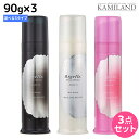 【ポイント3倍!24日20時から】ミルボン ニゼル ドレシアコレクション ジェリー 90g ×3本 《S・M・H》 選べるセット / 【送料無料】 美容室 サロン専売品 ミルボン 美容室専売品 milbon ヘアケア おすすめ 美容院 髪 ツヤ つや 艶出し つや 出し 艶 ウェッ