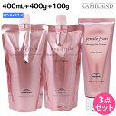 【ポイント3倍!24日20時から】ミルボン ジェミールフラン シャンプー 400mL + トリートメント 400g 詰め替え + メルティバター クリームタイプ 100g 《ハート・ダイヤ・シルキーシャイニー・ジューシーグロッシー》 選べるセット / 【送料無料】 ミルボン milbon