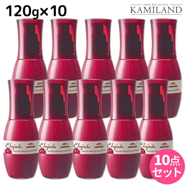 ★最大1,800円OFFクーポン配布★ミルボン ディーセス エルジューダ サントリートメント エマルジョン 120g × 10個 セット / 【送料無料】 洗い流さない トリートメント アウトバス milbon おすすめ ヘアオイル