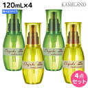 【ポイント3倍!24日20時から】ミルボン ディーセス エルジューダ セラム 120mL × 4個 選べるセット 《リンバーセラム・メロウセラム》 / 【送料無料】 洗い流さない トリートメント アウトバス ミルボン 美容室専売品 milbon ヘアケア おすすめ 美容院 ヘ