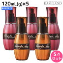 【ポイント3倍!24日20時から】ミルボン エルジューダ グレイスオン 120mL(g) 《セラム・エマルジョン》 ×5個 選べるセット / 【送料無料】 洗い流さない トリートメント アウトバス 美容室 サロン専売品 ミルボン 美容室専売品 milbon ヘアケア おすすめ