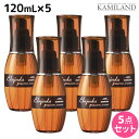 【ポイント3倍!24日20時から】ミルボン エルジューダ グレイスオン セラム 120mL ×5個 セット / 【送料無料】 洗い流さない トリートメント アウトバス 美容室 サロン専売品 ミルボン 美容室専売品 milbon ヘアケア おすすめ 美容院 ヘアオイル