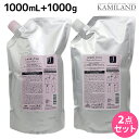 【8/20限定ポイント2倍】ミルボン ジェミールフラン ヒートグロス J シャンプー 1000mL + トリートメント 1000g 詰め替え セット / 【送料無料】 1L 1kg 美容室 サロン専売品 ミルボン 美容室専売品 おすすめ品 美容院 ヘアケア