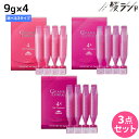 ミルボン グランドリンケージ サロントリートメント 9g×4 ×3個 《4・4+・4x》 選べるセット / 美容室 サロン専売品 美容院 ヘアケア ダメージケア 褪色防止 色落ち カラーケア ヘアトリートメント ヘアパック ヘアマスク まとまり ツヤ 集中補修
