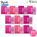 ミルボン グランドリンケージ サロントリートメント 9g×4 ×10個 《4・4+・4x》 選べるセット / 【送料無料】 美容室 サロン専売品 美容院 ヘアケア ダメージケア 褪色防止 色落ち カラーケア ヘアトリートメント ヘアパック ヘアマスク まとまり ツヤ 集中補修