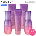【9/15限定ポイント2倍】ミルボン エルジューダ ブリーチケア 《セラム・ジェルセラム》 120mL ×5個 選べるセット / 【送料無料】 洗い流さない トリートメント アウトバス 美容室 サロン専売品 美容院 ヘアケア milbon 定番