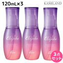 【ポイント3倍!19日20時から】ミルボン エルジューダ ブリーチケア セラム 120mL ×3個 セット / 【送料無料】 洗い流さない トリートメント アウ...