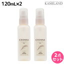 【ポイント3倍!24日20時から】ミルボン クロナ デイアンドナイト オイル 120mL ×2個 セット / 【送料無料】 美容室 サロン専売品 美容院 ヘアケア ヘアカラー 褪色 色持ち ツヤ まとまり cronna milbon