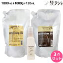 ミルボン クロナ フォー カラードヘア シャンプー 1800mL + トリートメント 1800g + オイル 120mL / 【送料無料】 美容室 サロン専売品 美容院 ヘアケア ヘアカラー 褪色 色持ち ツヤ まとまり cronna milbon