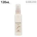 【ポイント3倍!24日20時から】ミルボン クロナ デイアンドナイト オイル 120mL / 美容室 サロン専売品 美容院 ヘアケア ヘアカラー 褪色 色持ち ツヤ まとまり cronna milbon