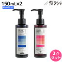 【9/1限定ポイント3倍】ミルボン カラーガジェット カラーシャンプー 150mL 選べる2個セット《全7色》 / 【送料無料】 美容室 サロン専売品 美容院 ヘアケア
