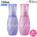 ミルボン エルジューダ エクストラリペア 120mL 《セラム・ミルキーセラム》 ×2個 選べるセット / 【送料無料】 洗い流さないトリートメント 美容室 サロン専売品 美容院 ヘアケア ダメージケア アウトバストリートメント ヘアオイル ヘアセラム ケラチン さらさら しっとり