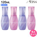 ミルボン エルジューダ エクストラリペア 120mL 《セラム・ミルキーセラム》 ×4個 選べるセット / 【送料無料】 洗い流さないトリートメント 美容室 サロン専売品 美容院 ヘアケア ダメージケア アウトバストリートメント ヘアオイル ヘアセラム ケラチン さらさら しっとり