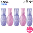 ミルボン エルジューダ エクストラリペア 120mL 《セラム・ミルキーセラム》 ×5個 選べるセット / 【送料無料】 洗い流さないトリートメント 美容室 サロン専売品 美容院 ヘアケア ダメージケア アウトバストリートメント ヘアオイル ヘアセラム ケラチン さらさら しっとり